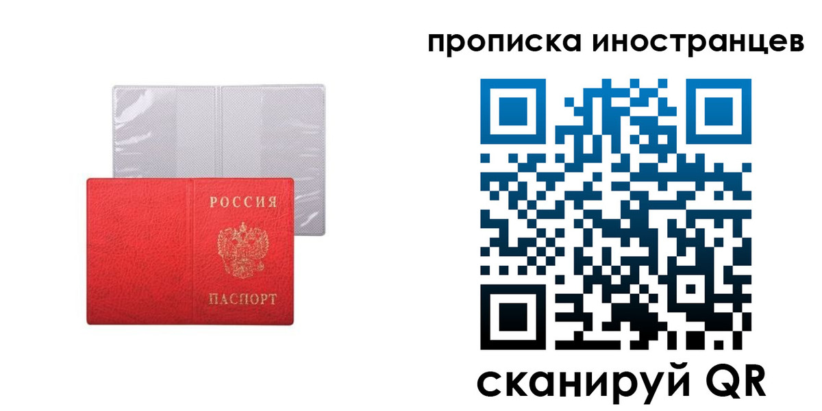 купить прописку в Владимире