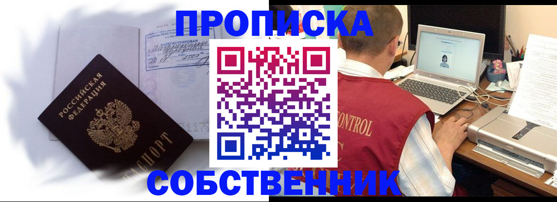 временная регистрация для школы в Владимире