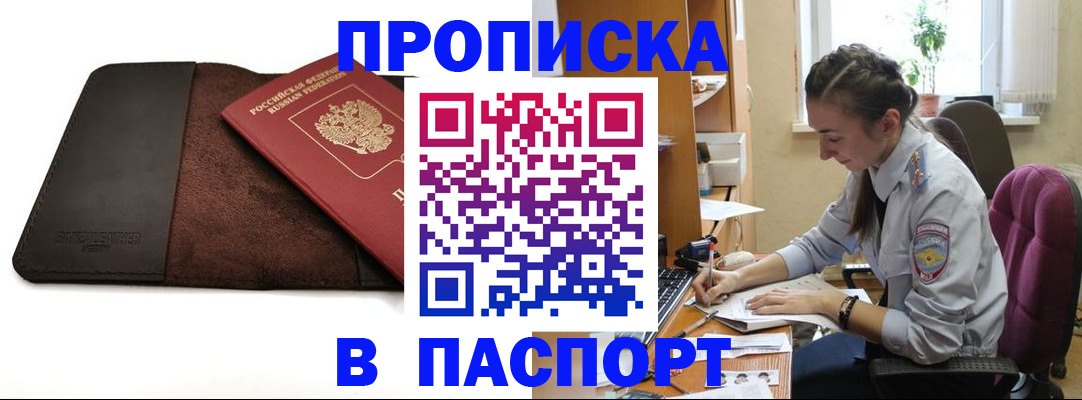 временная регистрация недорого в Владимире