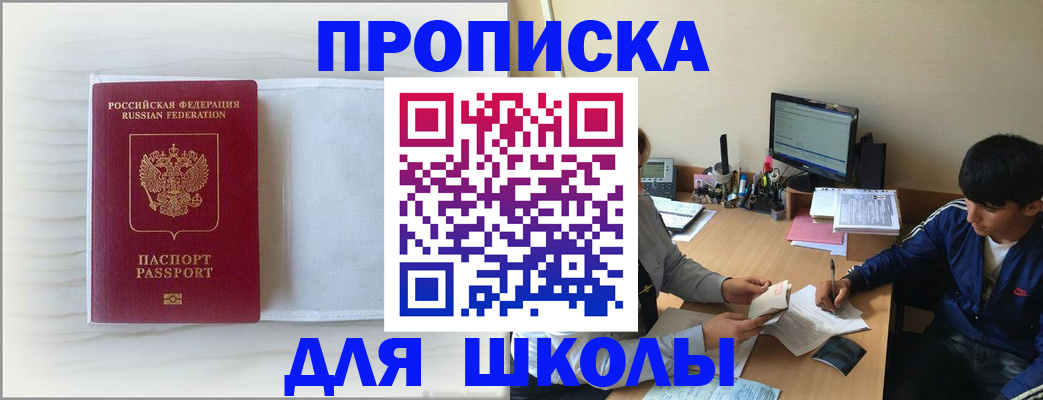 прописка для военкомата в Владимире
