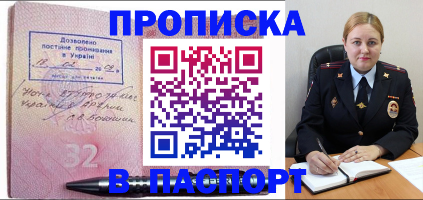 временная регистрация для школы в Владимире