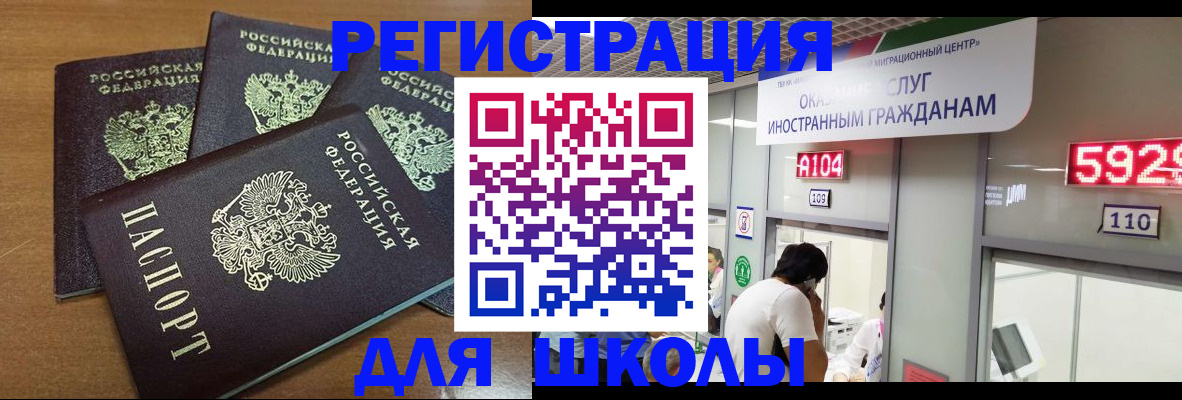 временная регистрация для всех в Владимире
