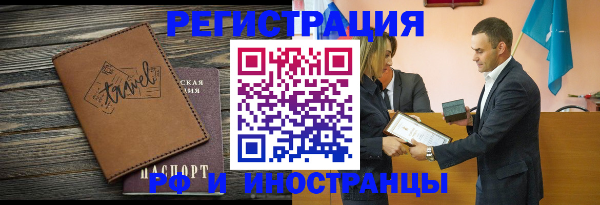 прописка для школы в Владимире