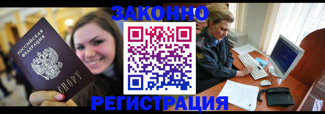 временная регистрация для школы в Владимире